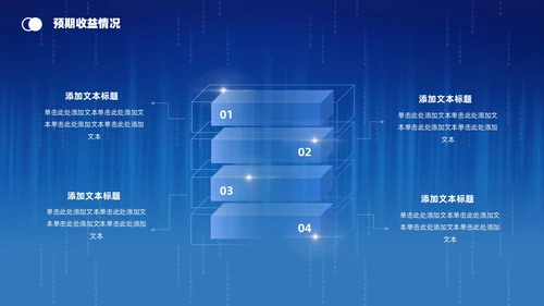 金融理财融资蓝底科技风光效城市剪影金融行业模板PPT