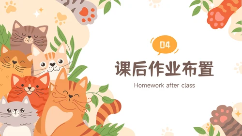 橙黄色卡通风儿童课件教学课件PPT模板