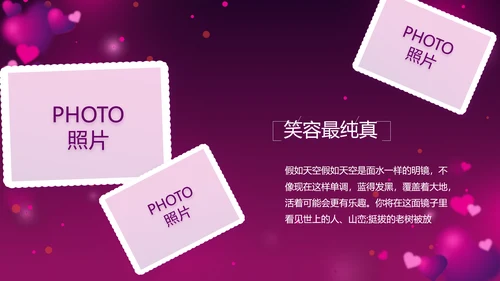 紫色梦幻妈妈生日快乐生日派对纪念册PPT模板