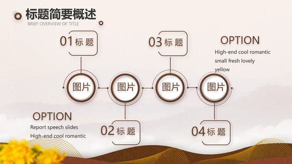 中国传统节日九九重阳节介绍PPT