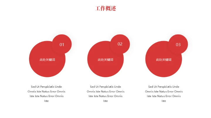 梦无界创非凡活动宣传通用PPT模板