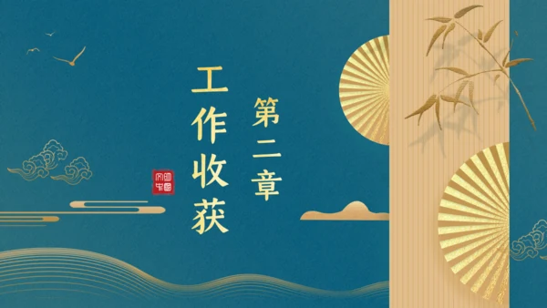 中式文雅墨绿色工作总结通用PPT模板