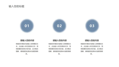 蓝色扁平风条纹竞聘述职报告PPT模板
