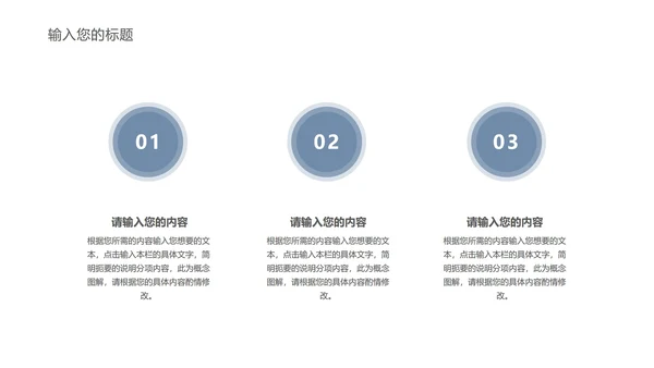蓝色扁平风条纹竞聘述职报告PPT模板