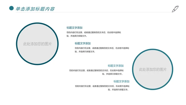 时尚跑步健身登山户外运动跑步比赛PPT模板