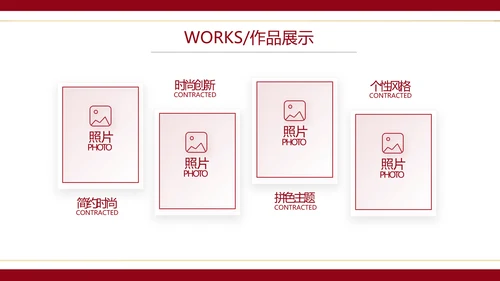 红色喜庆中式婚礼婚庆PPT动态模板