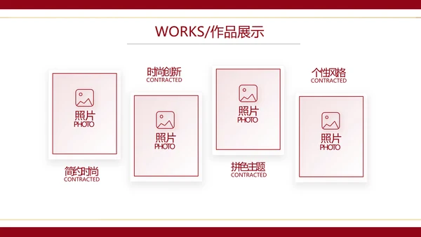红色喜庆中式婚礼婚庆PPT动态模板