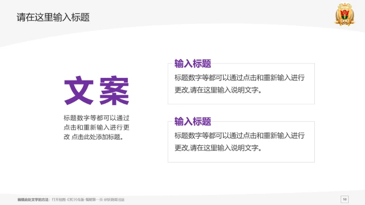 南方医科大学课题学术汇报毕业论文答辩通用PPT模板