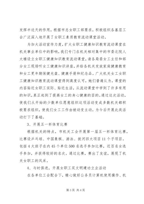 机关工会总结及计划.docx