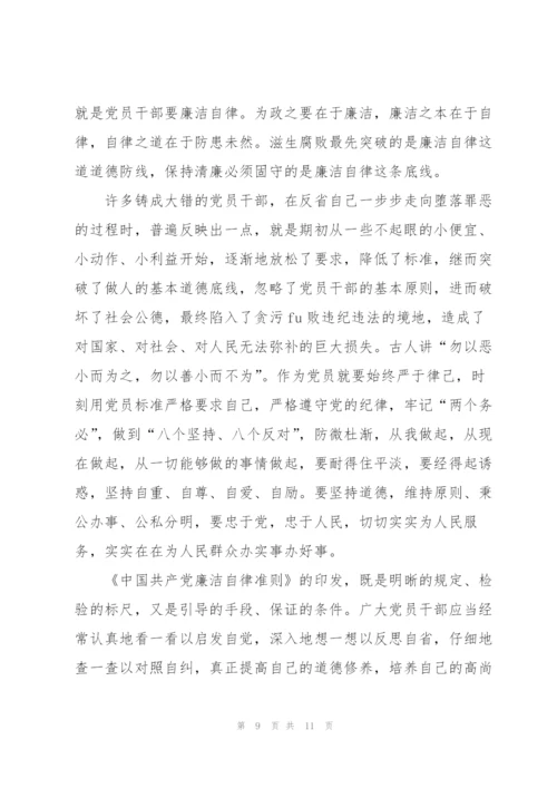 政治掮客苏洪波观后感心得体会范文5篇.docx