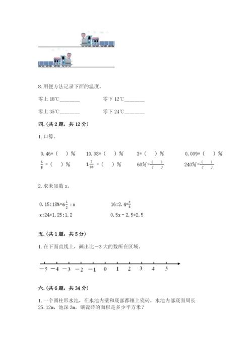 河北省【小升初】2023年小升初数学试卷带答案.docx