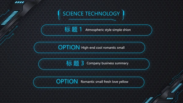 黑蓝科技创新未来年终工作总结PPT