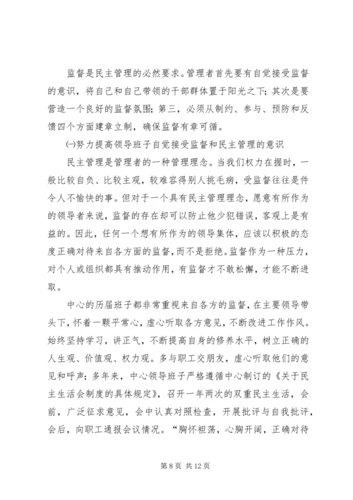 年度局机关党风廉政建设工作会议交流材料.docx