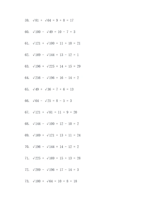 实数平方根加减法计算题