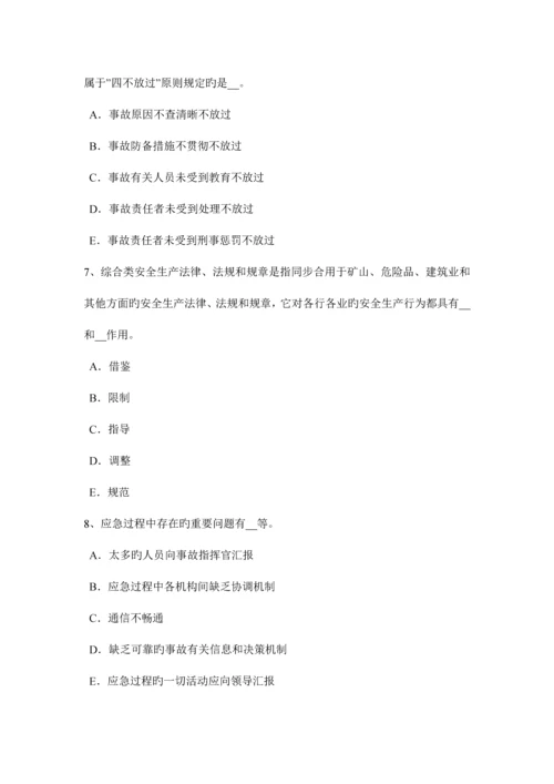 2023年山东省上半年安全工程师安全生产施工现场架空线必须采用什么导线考试试卷.docx