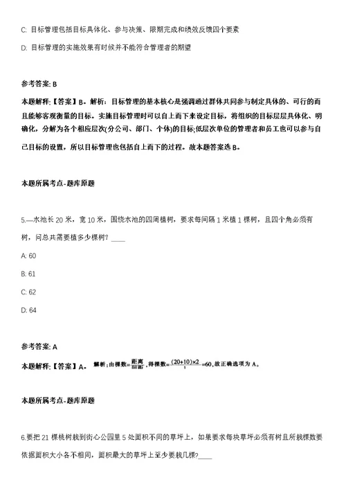 2021年06月北京航空航天大学高性能纤维检测评价中心材料检测工程师招考聘用冲刺卷（含答案解析）