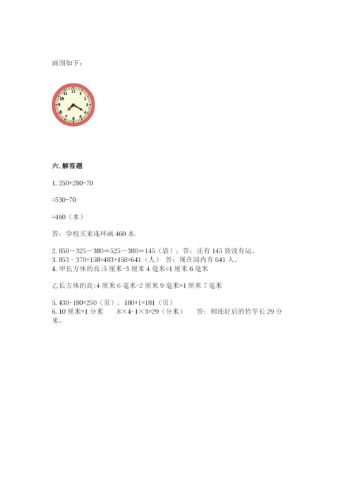 小学三年级上册数学期中测试卷往年题考.docx