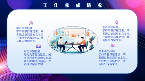 坚守创新筑梦工作总结通用PPT模板