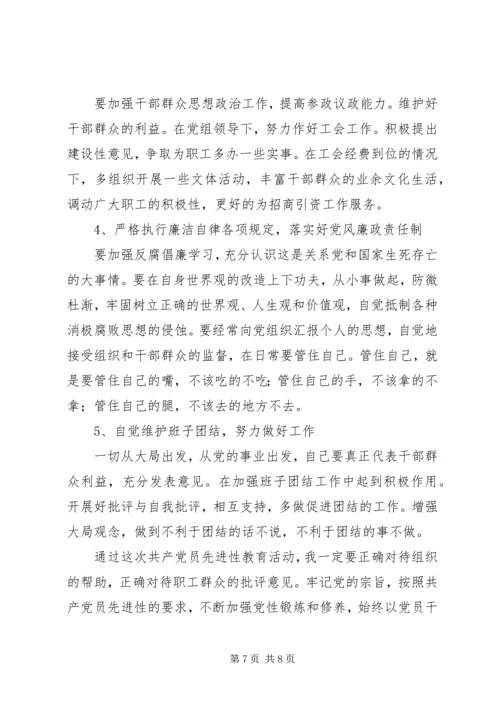 最新个人党性剖析材料.docx