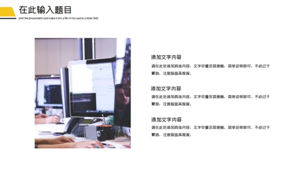 企事业单位工作汇报通用PPT模板