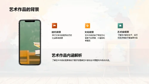 美术鉴赏与人文修养