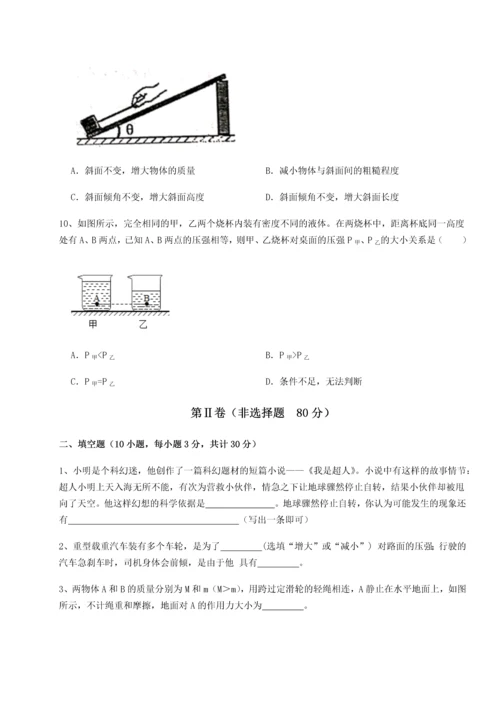 第二次月考滚动检测卷-黑龙江七台河勃利县物理八年级下册期末考试综合训练试题（解析版）.docx