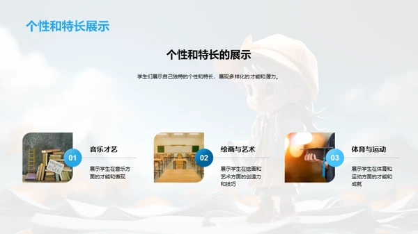 六年级的故事