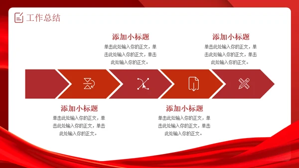 启航新征程企业新年计划时钟通用PPT模板