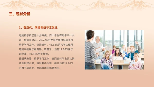 红色渐变大学思政实践报告PPT思政课