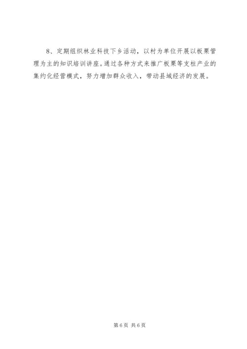 集体党性分析材料 (6).docx