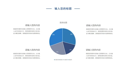 蓝色科技风房地产招商计划PPT模板