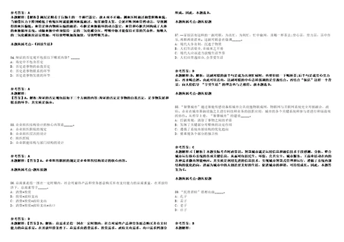 浙江东阳市机关幼儿园教师招聘2人模拟卷附答案解析1