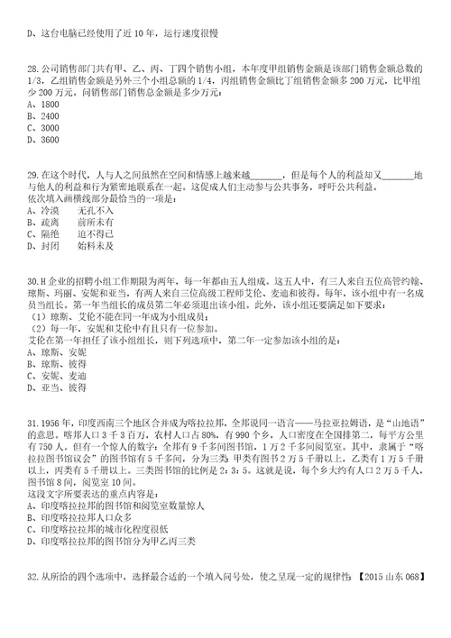 2023年04月江苏启东生态环境局及下属事业单位监测站公开招录3名编外劳务人员笔试题库含答案解析