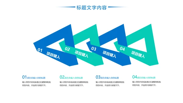 羽毛球健身运动校园羽毛球比赛PPT模板