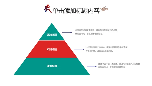全民运动健身跑步运动身体锻炼运动会马拉松PPT