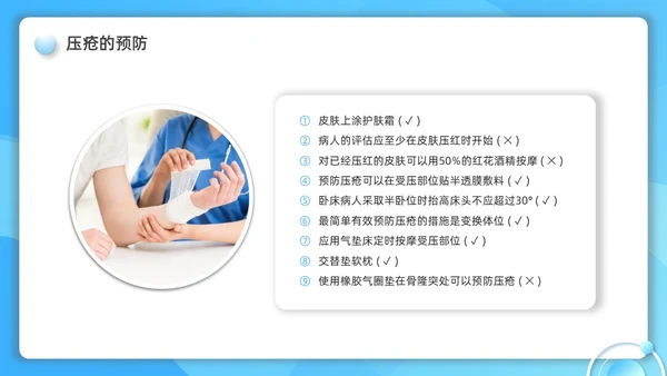 蓝色水彩简约微粒体护理小讲课企业培训PPT护理查房