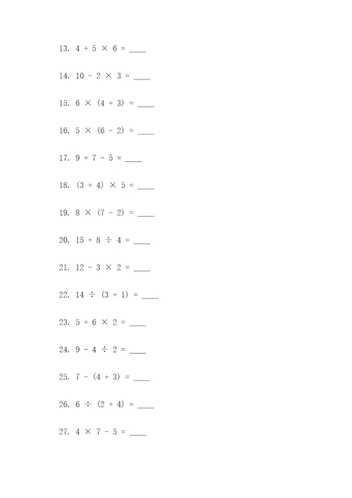 七下人教版数学填空题