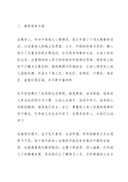 初中班主任体育教师述职报告.docx