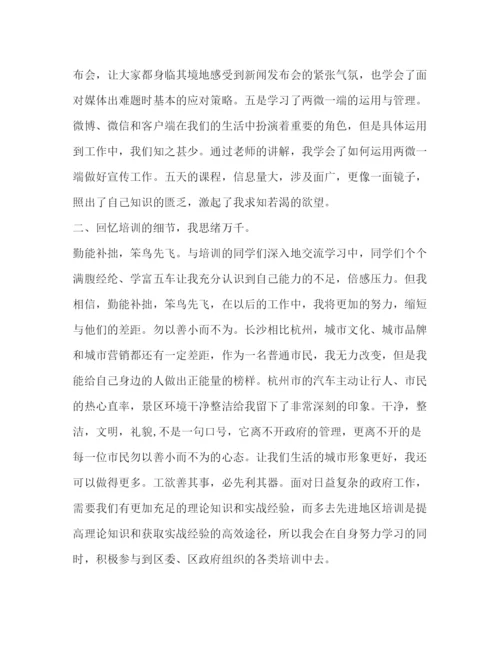 精编培训学习心得体会多篇范文).docx