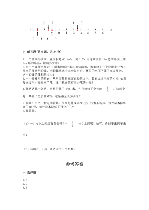 小学小升初数学试卷完整参考答案.docx