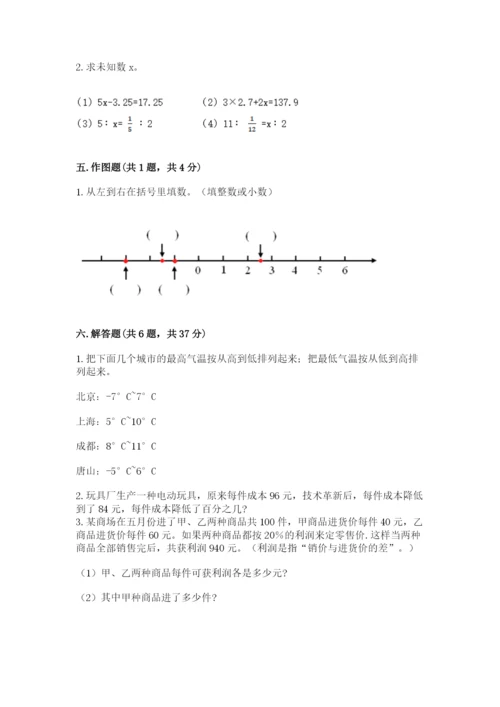 锡山市六年级下册数学期末测试卷（a卷）.docx