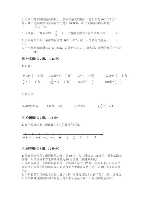 冀教版小学六年级下册数学期末综合素养测试卷及参考答案【黄金题型】.docx