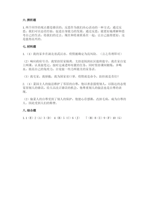 部编版六年级下册道德与法治期末测试卷【各地真题】.docx