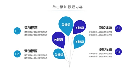 细菌病毒微生物细胞组织ppt动态模板