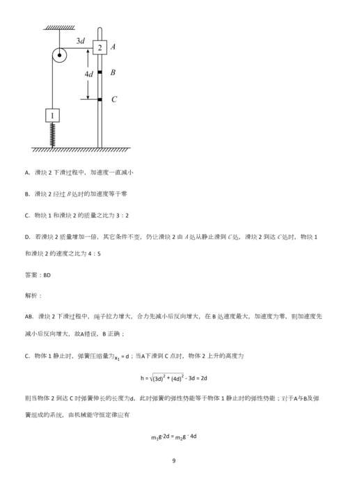 历年高考物理力学牛顿运动定律考点专题训练.docx