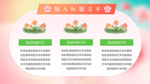你好春天春暖花开美丽女孩通用PPT模板