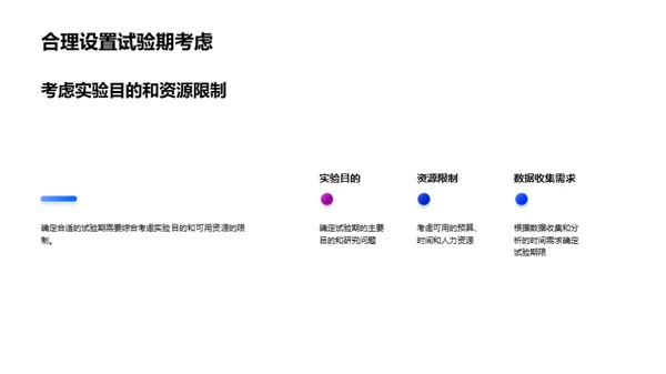 药物临床试验全解析