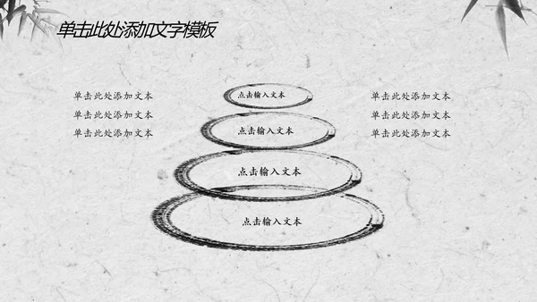赢战赢天下古代战争水墨动态PPT模板