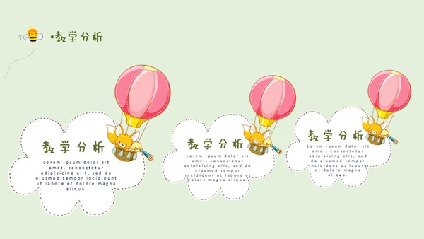 卡通说课儿童早教幼儿园通用PPT模板