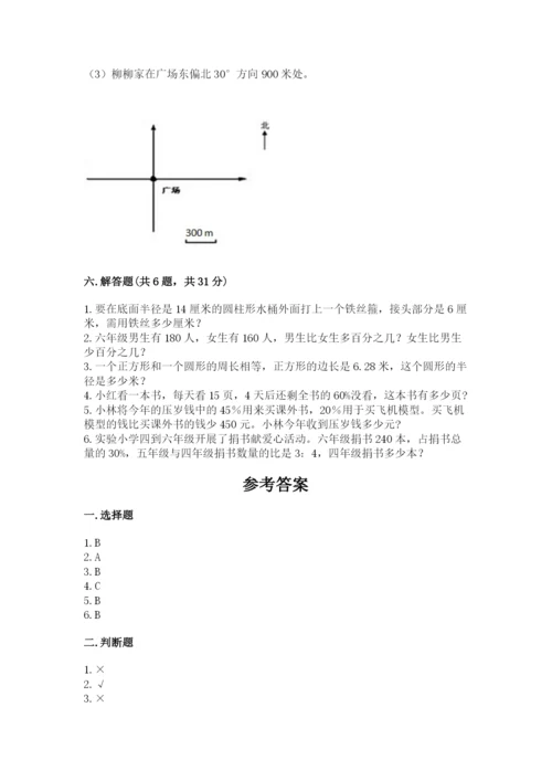 2022六年级上册数学期末考试试卷【满分必刷】.docx